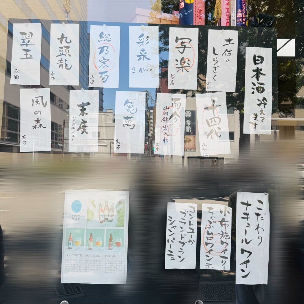 食堂おわん 日本酒メニュー